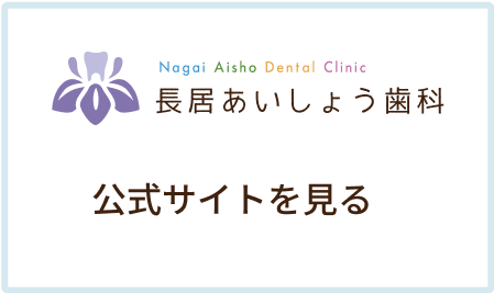 公式サイトバナー