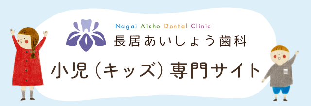 キッズサイト
