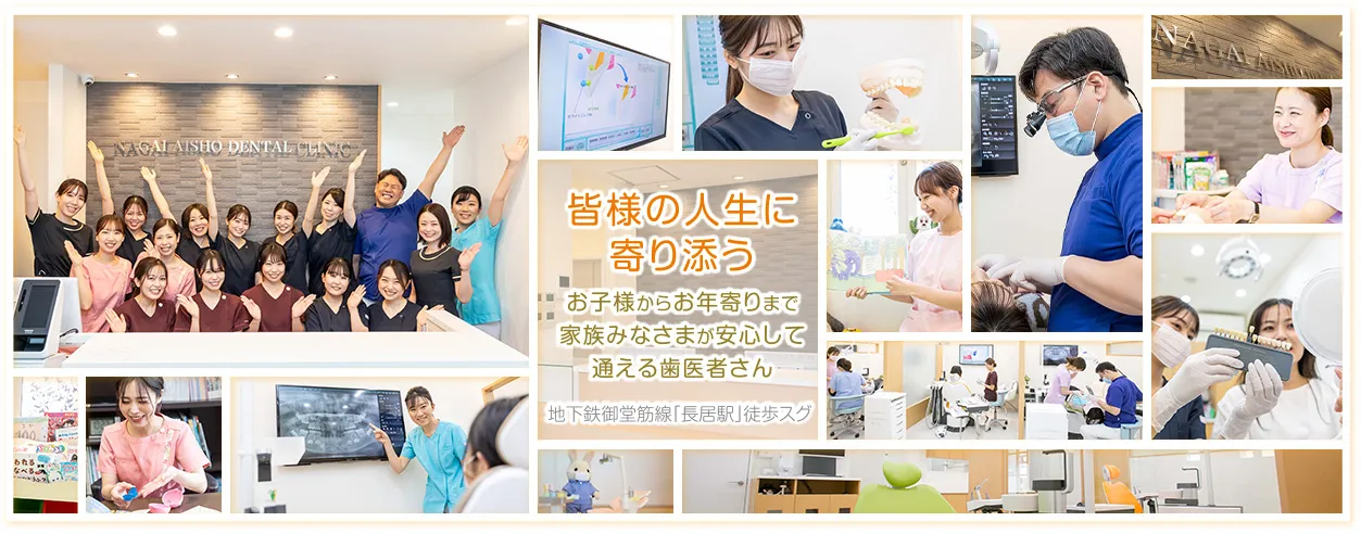 皆様の人生に寄り添う　地下鉄御堂筋線「長居駅」徒歩スグ